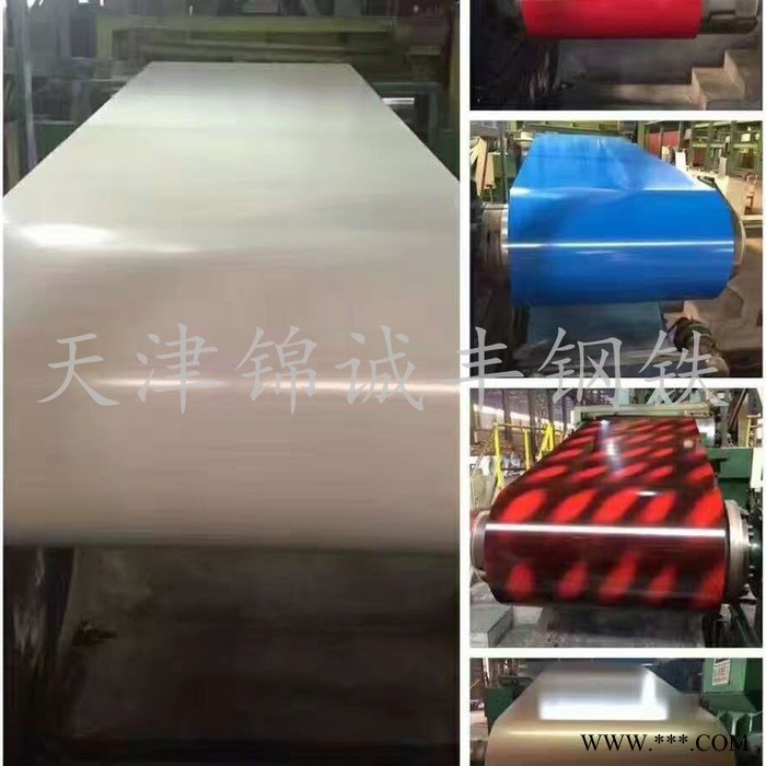 **彩鋼板 彩印花涂 鍍鋅彩鋼板 批發寶鋼彩鋼卷 鞍鋼彩涂卷 首鋼彩色涂層鋼帶 彩鋼板瓦卷 鍍鋁鋅卷等