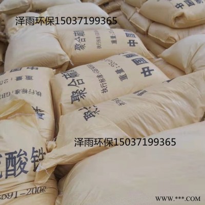 澤雨聚合**鐵處理磷化廢水的優(yōu)點與確定說明-安徽聚合**鐵絮凝體結構的影響與結構簡要詳解 聚合**鐵密度