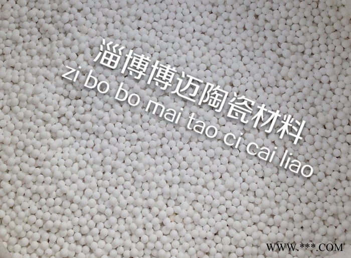 高鋁蓄熱球 博邁**氧化鋁蓄熱球多尺寸可選