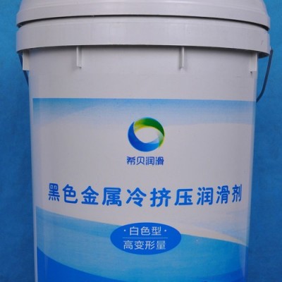 希貝冷擠壓潤(rùn)滑劑白色高變形量替代磷化皂化環(huán)保降低成本