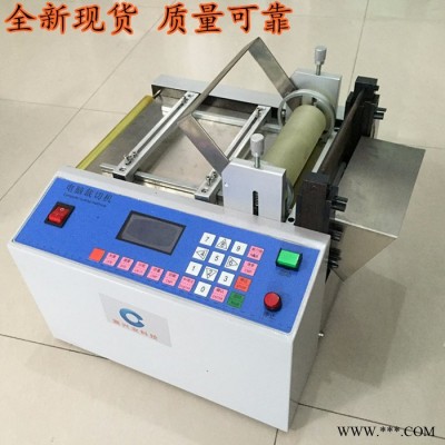宸興業(yè)CXY-100G電腦切管機(jī)廠家 裁切PVC熱縮管 纖維管 硅膠管 黃臘管 鋁箔等