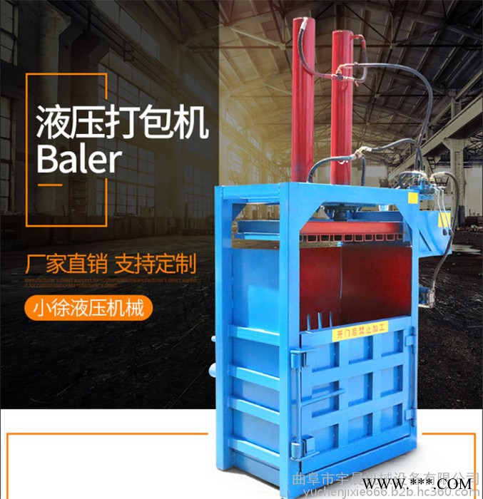 阜新泡沫網袋壓包機 宇晨油漆桶擠扁機 鋁箔包裝袋壓縮打包機廠家