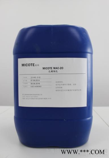 替換漢高表面處理，替換凱密特爾表面處理，環(huán)保磷化液，環(huán)保藥水，常溫?zé)o渣磷化液，環(huán)保成膜劑