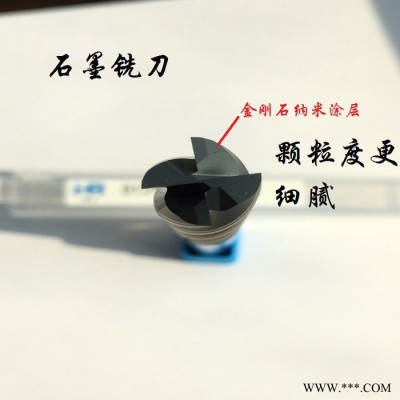 華刃D0.4*5*50L*2T德國CVD金剛石涂層石墨銑刀石墨電極刀具高硅鋁碳纖維銑刀