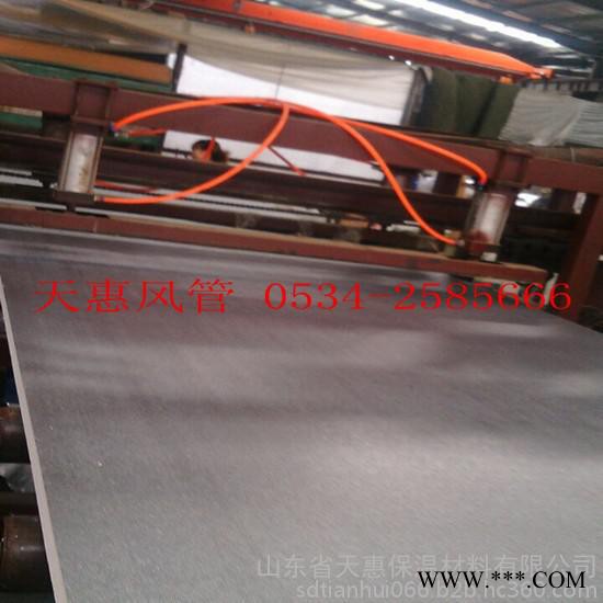 天惠 鋁箔酚醛風(fēng)管、玻鎂復(fù)合風(fēng)管、彩鋼復(fù)合風(fēng)管，消聲玻纖復(fù)合風(fēng)管、無(wú)機(jī)玻璃鋼風(fēng)管抑菌涂層玻纖風(fēng)管