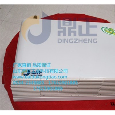 山東FP-85WA臥式暗裝風(fēng)機(jī)盤(pán)管機(jī)組 臥式風(fēng)機(jī)盤(pán)管 立式明裝風(fēng)機(jī)盤(pán)管 風(fēng)機(jī)盤(pán)管生產(chǎn)廠家,全部采用沁水鋁箔,國(guó)標(biāo)銅管