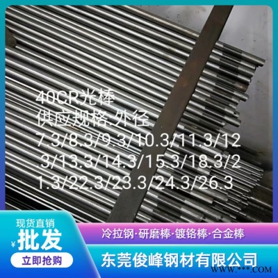 4135圓鋼 4135熱處理 可開規格料 4135加工性能