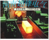 超鋒電氣cf-200kw 方鋼透熱設備，河南超鋒中頻爐方鋼透熱處理，是好的