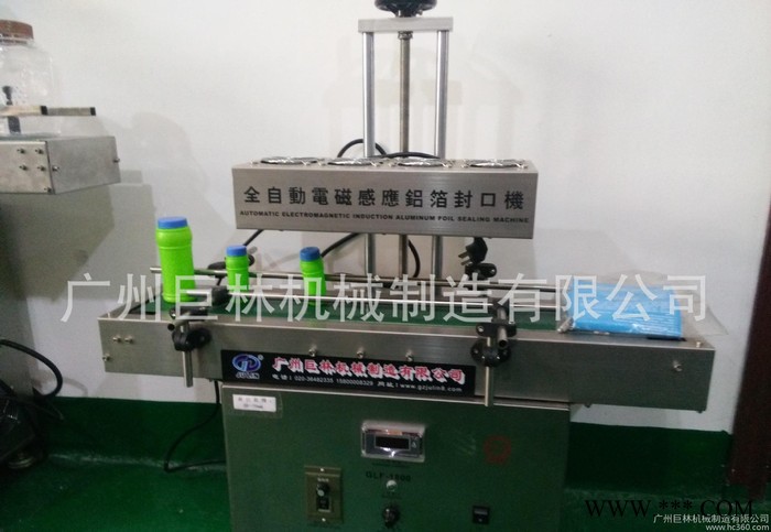 電磁感應鋁箔封口機 連續鋁箔封口 自動鋁箔封口 蜂蜜防漏鋁箔封