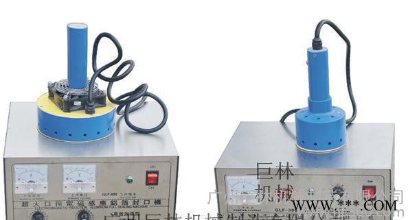手持鋁箔封囗機  鋁箔封口機  藥瓶鋁箔封口機  化妝品鋁箔封口機