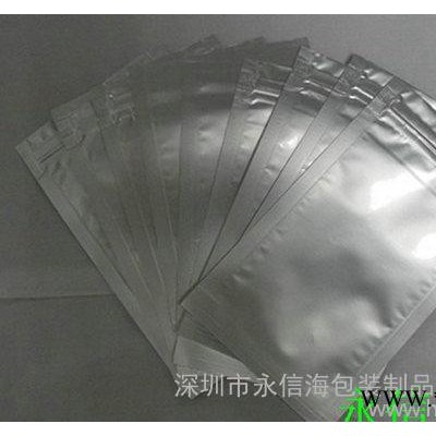 鋁箔拉鏈袋,深圳鋁箔袋,**鋁箔袋,永信鋁箔袋,深圳"永信"專業生
