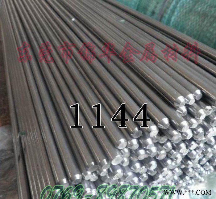 進(jìn)口SAE1144圓棒美國(guó)易切削鋼SAE1144價(jià)格廠商 可熱處理易車削鋼