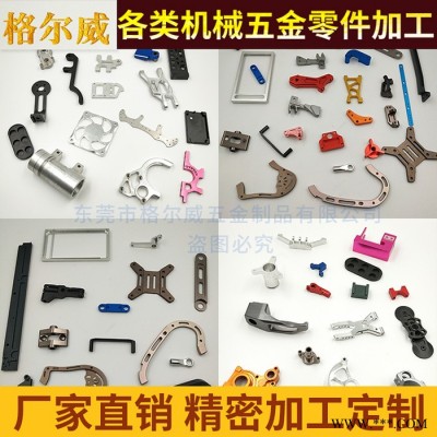 東莞廠家數控車床cnc加工中心電腦鑼鋁合金配件精密加工定制 陽極氧化