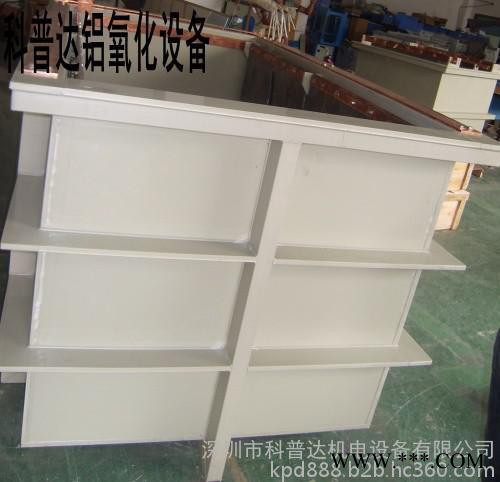 科普達2213氧化設備，廣西，山東，河南，江蘇，浙江，上海小型氧化設備，陽極鋁小型氧化設備，鋁陽極氧化設備中，氧化生產線