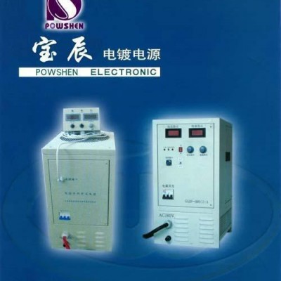 電鍍設(shè)備 電鍍電解電源 陽極氧化整流器 整流機 高頻脈沖整流