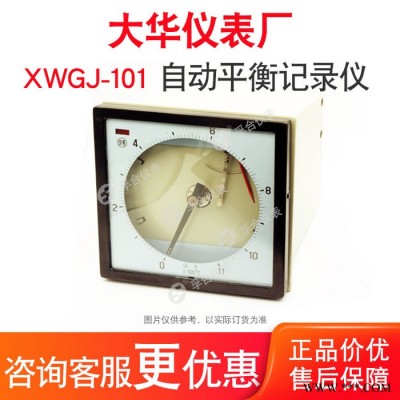 上海大華儀表廠 XWGJ-100 0-1100℃ 自動平衡記錄儀 中圓圖記錄儀 有紙熱處理溫度曲線記錄儀表 中圓盤劃線