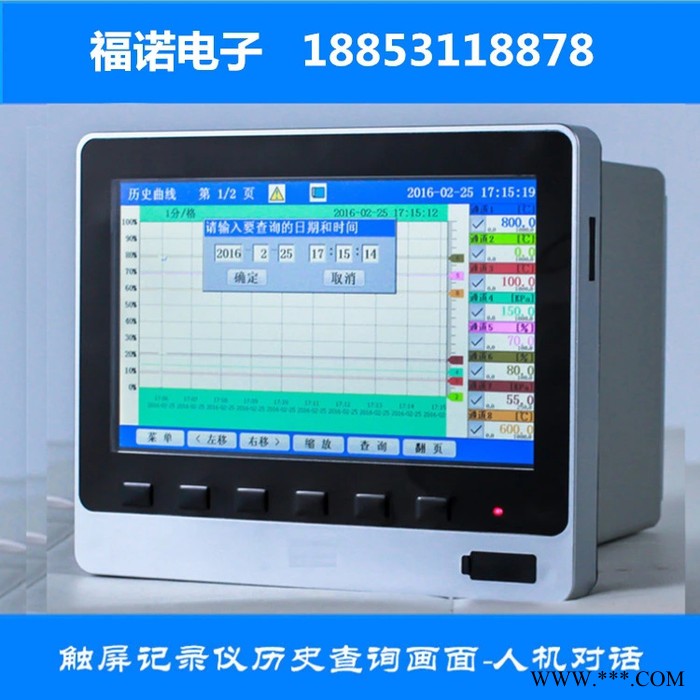 恒達(dá)HD-R2100 廠家直供 質(zhì)保兩年 反應(yīng)釜熱處理殺菌鍋專用無紙記錄儀