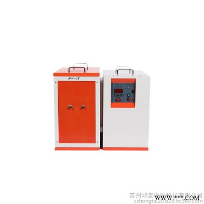 鴻泰 中頻爐廠家 熔煉爐 焊接 熔煉 鍛造 淬火 熱處理 熱配合