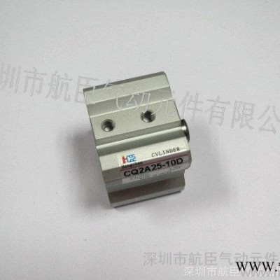 直銷 現(xiàn)貨 硬質(zhì)陽(yáng)極氧化 超薄氣缸CQ2A25-10D
