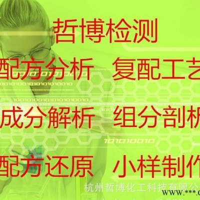 飛秒檢測電解液成分 電解液配置 電解液比重