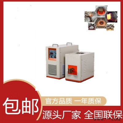 鴻泰80KVA中頻爐廠家80KW 超高頻感應加熱機焊接 淬火 熱處理 熱配合