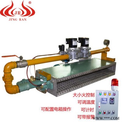 JINGRAN 烘干熱處理燃燒器 液化氣線性燃燒器 精燃 廠家供應(yīng) 價(jià)格歡迎來(lái)電前來(lái)咨詢