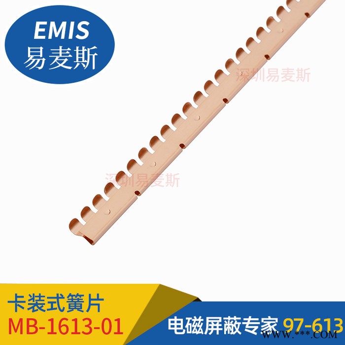 鈹銅簧片MB-1613-01，美國進口材料，真空熱處理，免費樣品