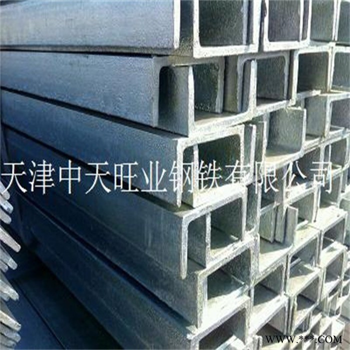 供應(yīng)中天旺業(yè)各種型號鍍鋅槽鋼/折彎/打孔/切割/陽極氧化