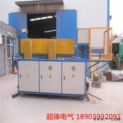 超鋒電氣160kw 鉆頭熱軋設備,高頻淬火爐,超鋒熱處理爐有實力