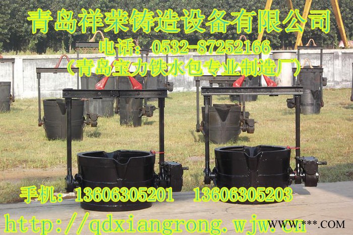 供應訂做10T-20T鐵水包\鋼水包/鑄造設備/機械制造/熱處理