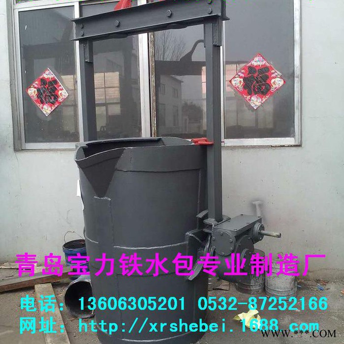 供應訂做祥榮牌鐵水包\球化包/鑄造設備/機械制造/熱處理