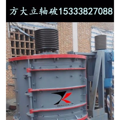 焦作新型鋁礬土石料復合式破碎機,環保鐵礦石復合式粉碎機,制砂機廠家-----河南方大實業