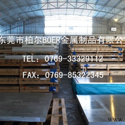 供應6063T6鋁合金板材  陽極氧化6063T6鋁合金性能