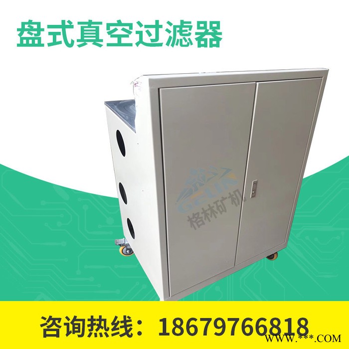 生產(chǎn)實(shí)驗(yàn)室DL-5C鐵粉盤式過濾機(jī) 實(shí)驗(yàn)室用小型固液分離設(shè)備