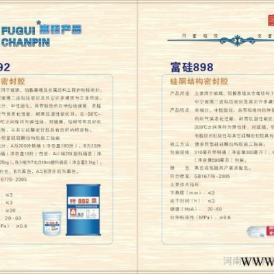 幕墻膠，硅酮膠，河南硅膠，結構膠，中空膠，防火膠，煙囪膠