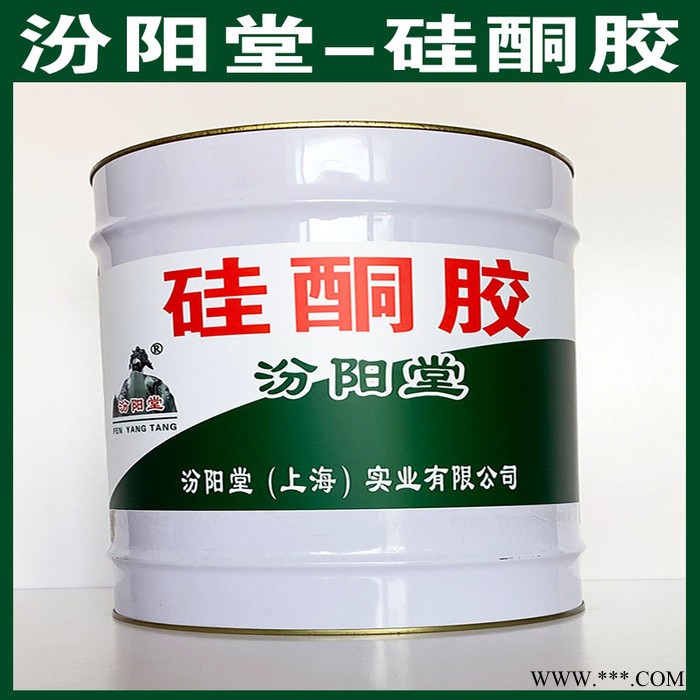 硅酮膠、汾陽堂廠家、硅酮膠、誠實守信​