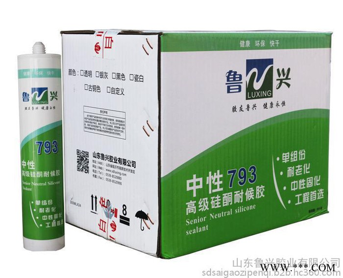 魯興793 硅酮膠中性耐候結構膠防水防霉玻璃膠