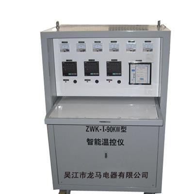 ZWK-90KW智能溫控儀,熱處理溫度控制箱,熱處理溫控儀,焊縫熱處理溫度控制柜,管道熱處理機,電加熱溫控柜