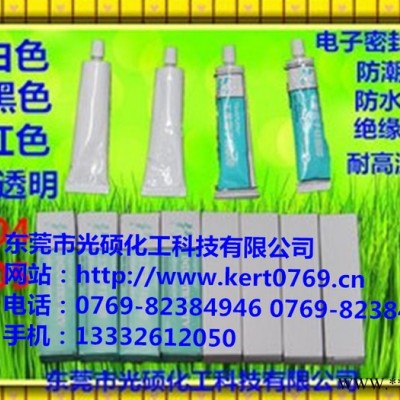 光碩白色704密封膠|電子密封膠|有機硅密封膠|防水密封膠|電子硅酮膠