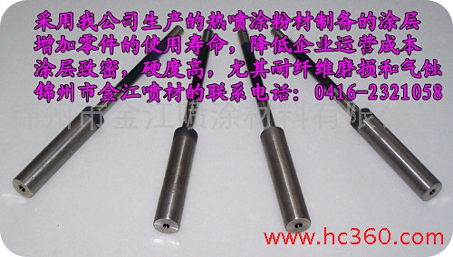 供應熱噴涂純氧化鈦粉