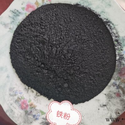 振興-鐵粉，鐵粉價格，鐵粉批發，鐵粉生產廠家，鐵粉 無中間商！