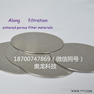 廠家定制零級鈦粉燒結多孔過濾板，曝氣板，燒結多孔鈦板，微孔鈦板