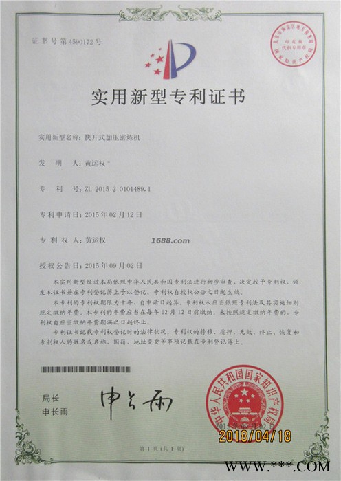 各種規(guī)格小型密煉機(jī) 小型不銹鋼密煉機(jī) 鐵粉密煉機(jī) 高性能金屬密煉機(jī) 廣東小型密煉機(jī)生產(chǎn)廠家
