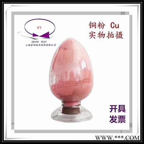 片狀銅粉 Cu5μm薄片狀 導(dǎo)電銅粉 導(dǎo)熱銅粉