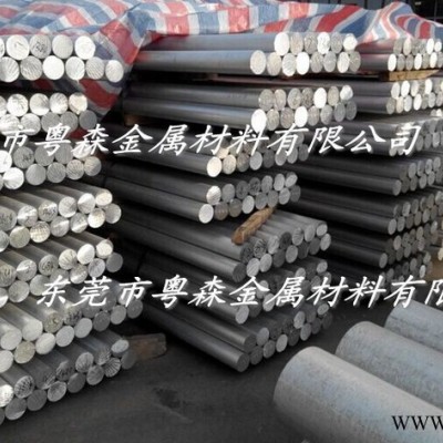粵森直銷:2024國際可熱處理鋁棒 批發零售