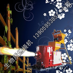 海特HF-（45-420）生物質(zhì)顆粒燃燒機 其他鑄造及熱處理設(shè)備