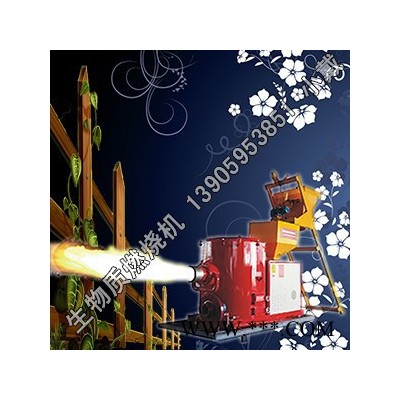 海特HF-（45-420）生物質(zhì)顆粒燃燒機 其他鑄造及熱處理設(shè)備