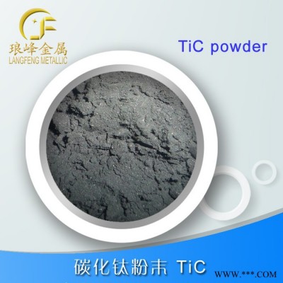 噴涂材料TiC碳化鈦粉末