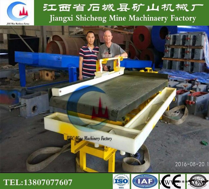 6-S選沙金搖床 重力選礦搖床設備 洗銅粉搖床 選礦搖床配件