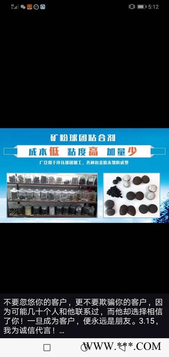 建杰牌粘合劑 鐵粉粘合劑